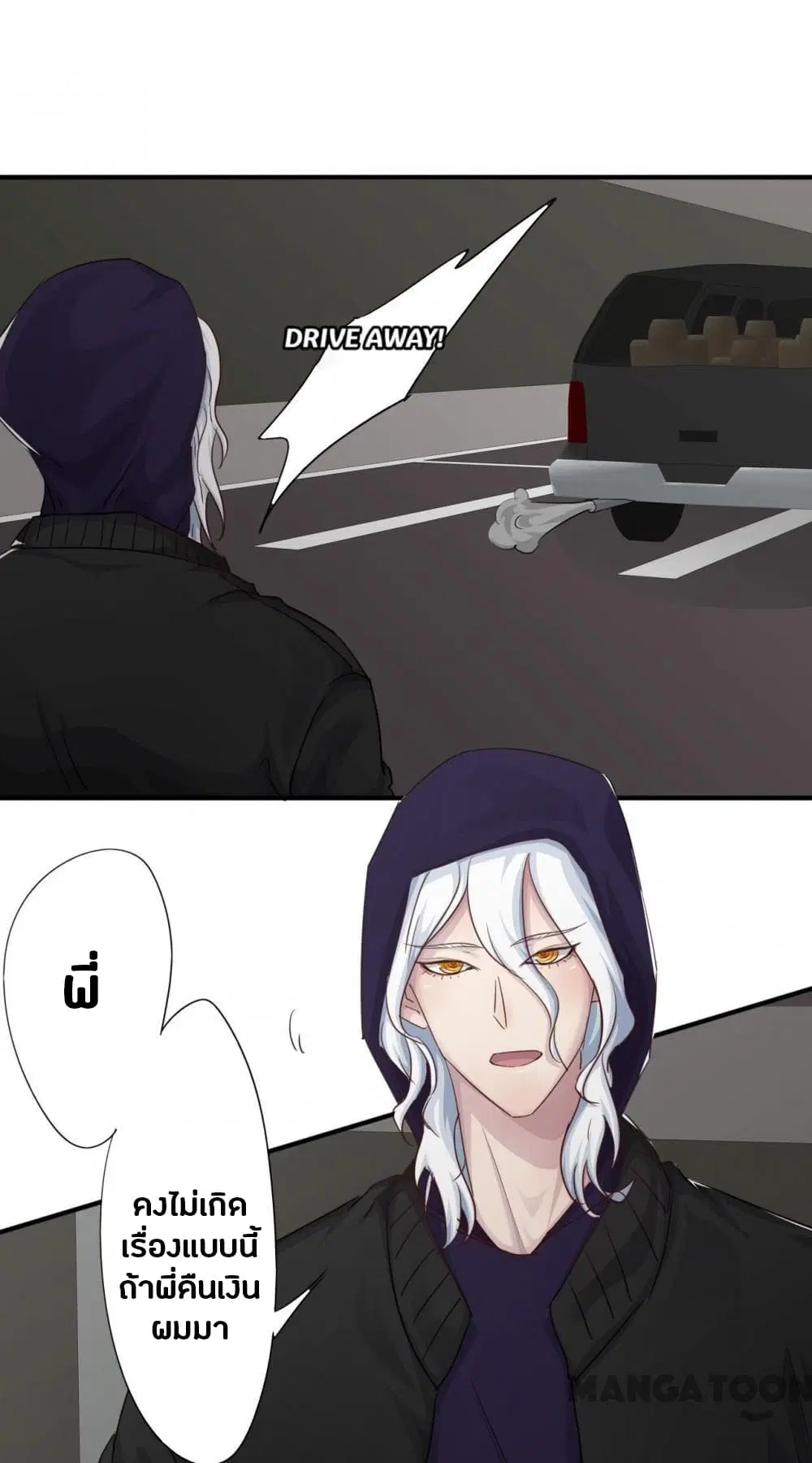 Strongest Worker ตอนที่ 220 หน้า 14