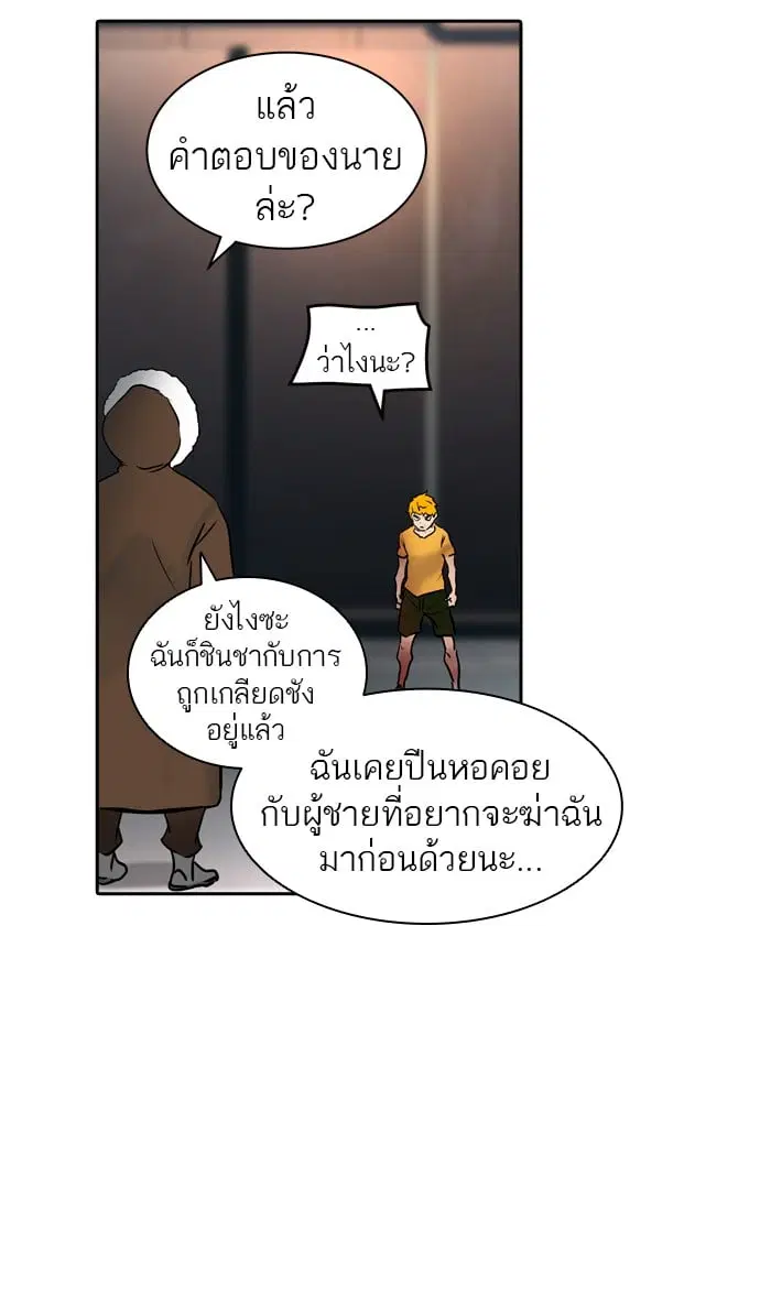 Tower of God ตอนที่ 310 หน้า 106