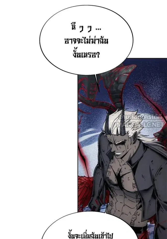 How to Live as a Villain ตอนที่ 196 หน้า 5