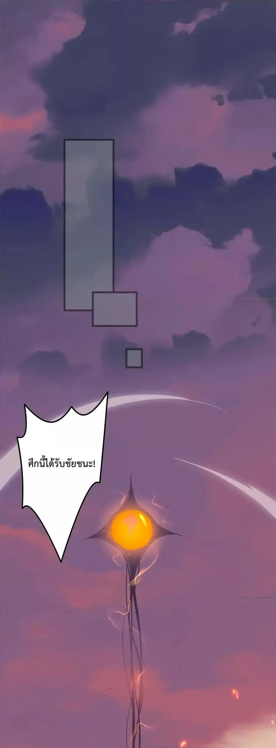 Necromancer King of The Scourge ตอนที่ 43 หน้า 50