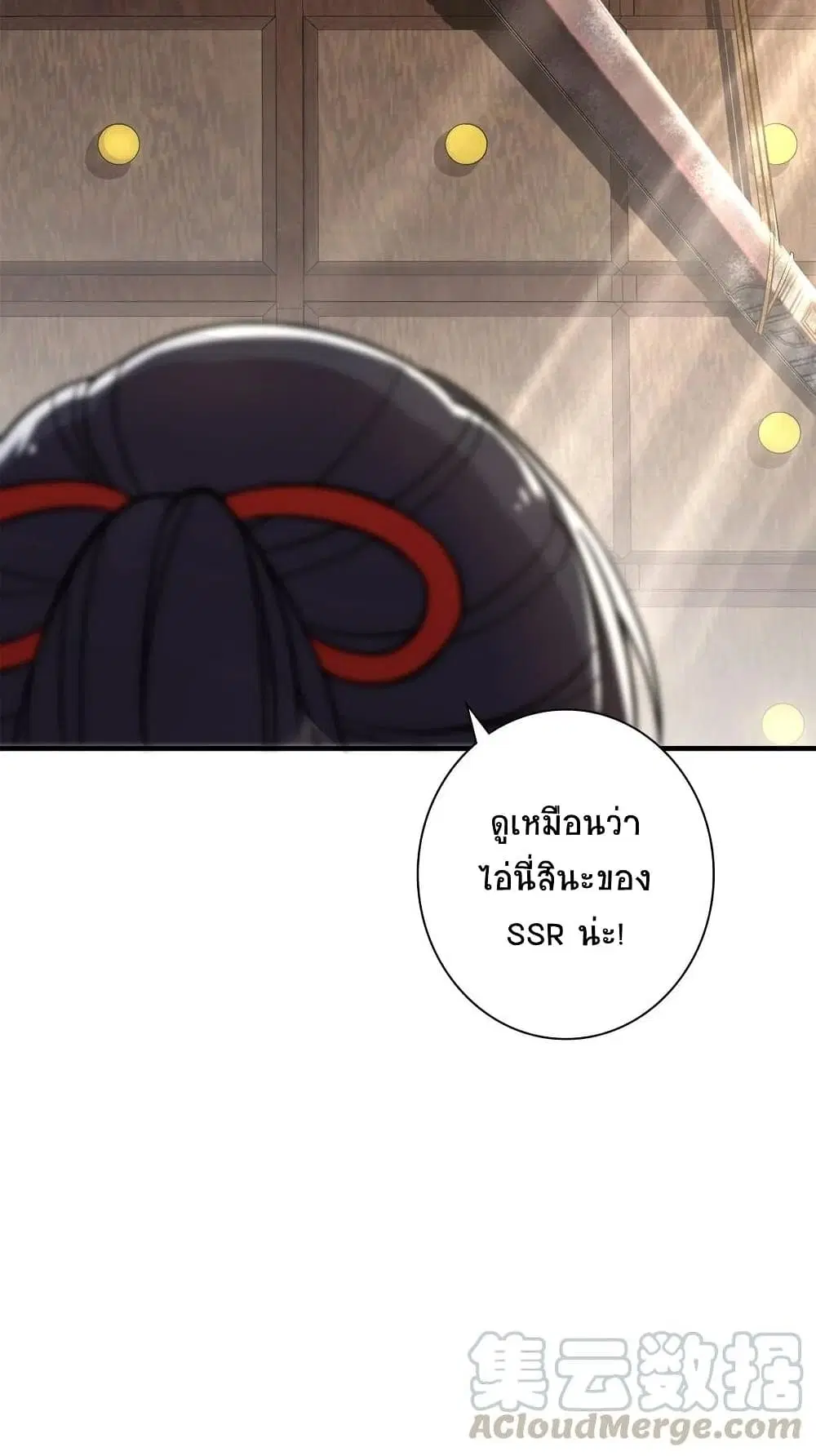 The Martial Emperor’s Life After Seclusion ตอนที่ 22 หน้า 45