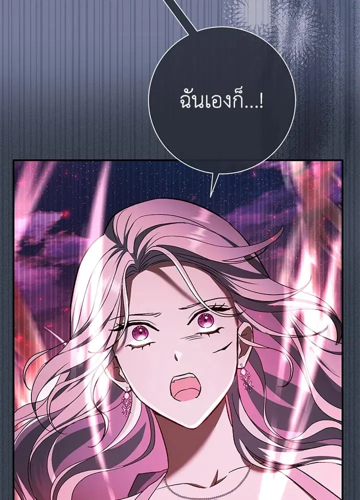 The Villain’s Match Is Too Perfect – คู่ดูตัวของนางร้ายเพอร์เฟกต์เกินไป ตอนที่ 50 หน้า 31