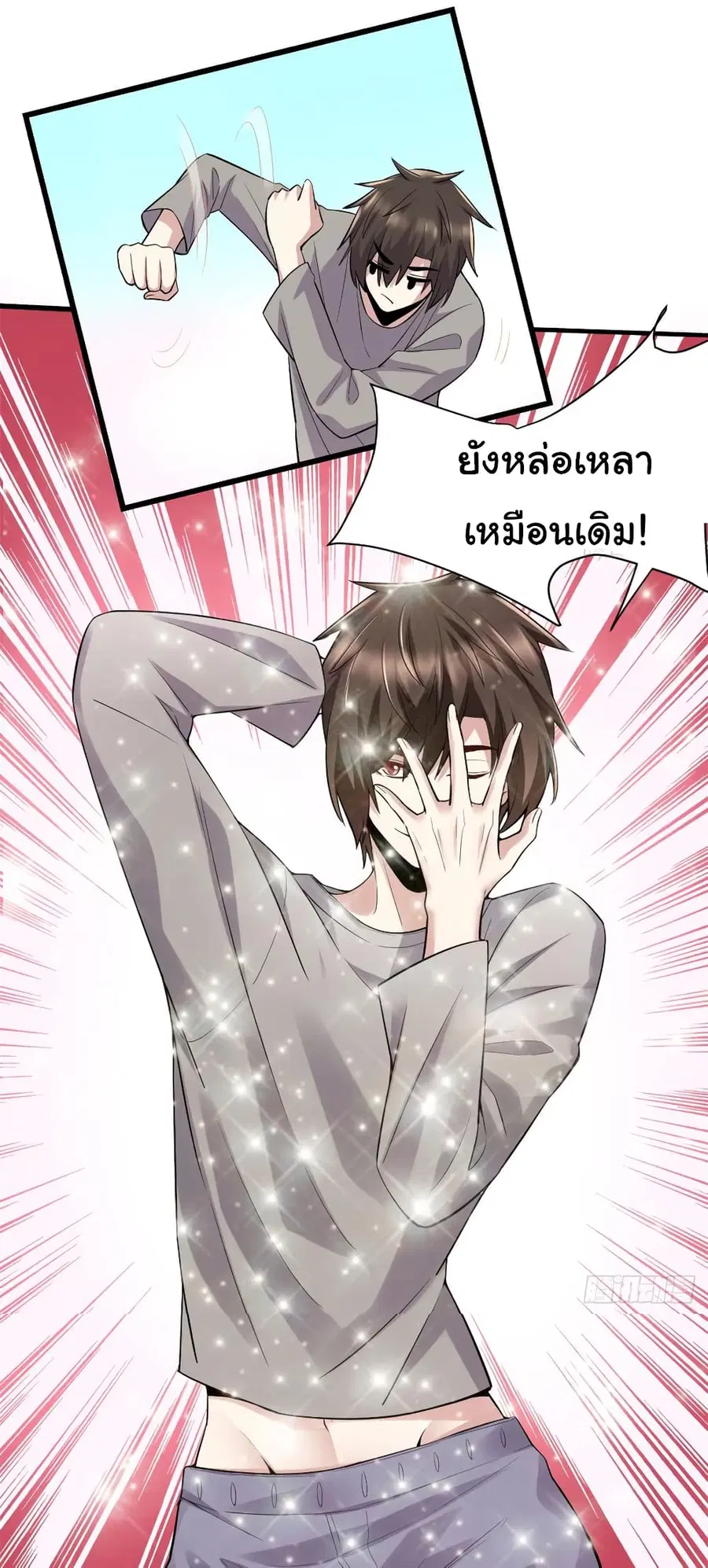 I might be A Fake Fairy ตอนที่ 61 หน้า 6