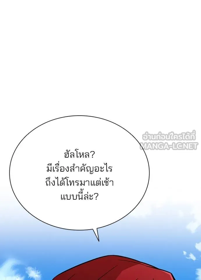 Villain to Kill ตอนที่ 186 หน้า 13