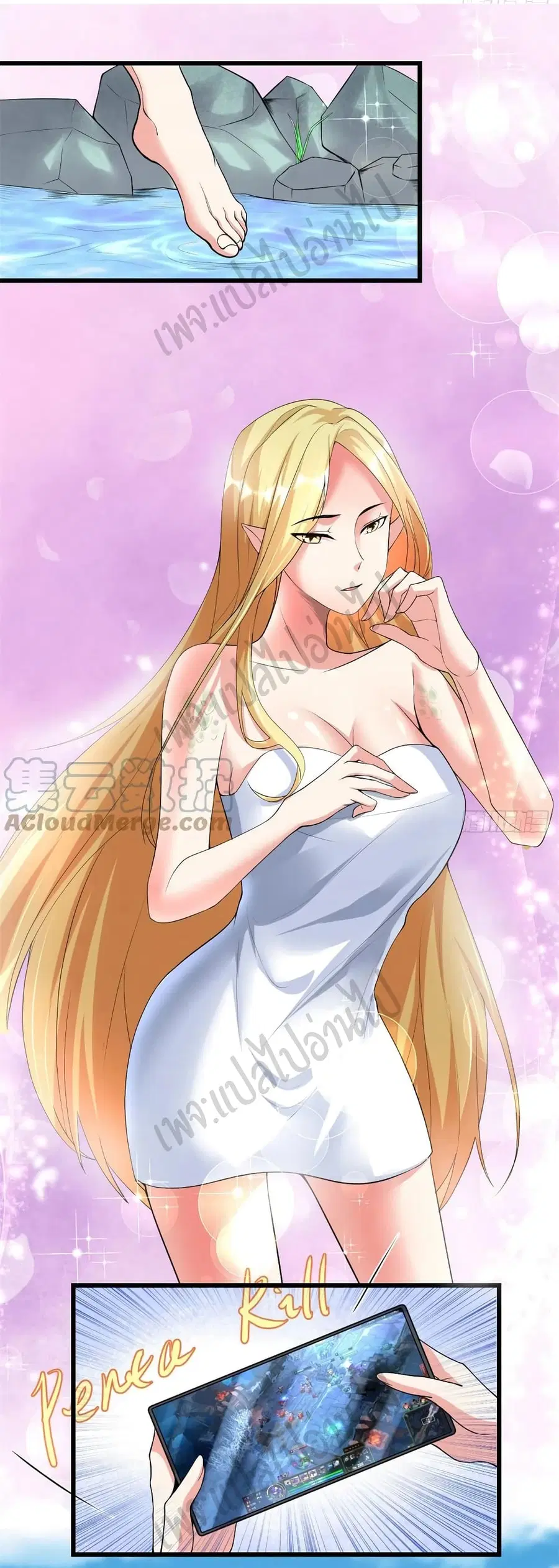 I might be A Fake Fairy ตอนที่ 204 หน้า 4