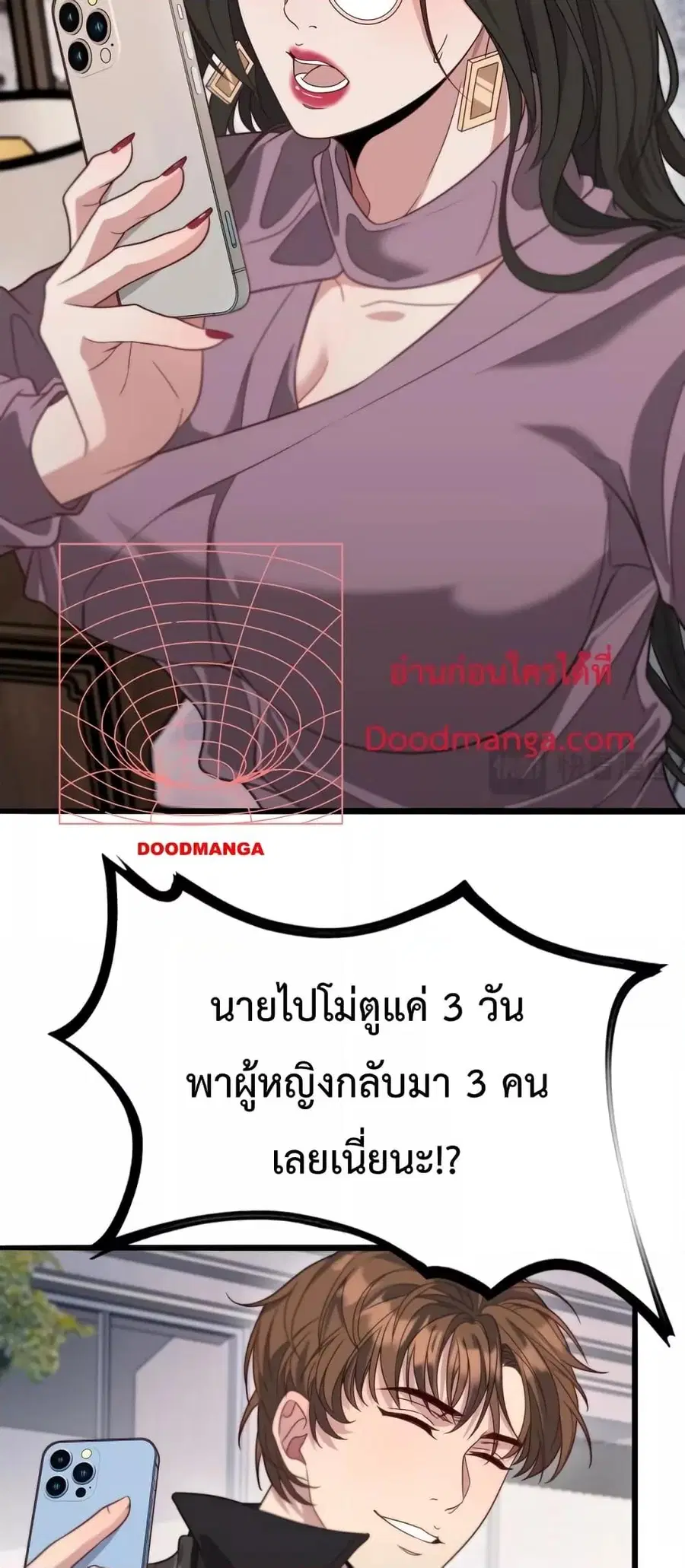 i’m stuck on the same day for a thousand years ตอนที่ 52 หน้า 27