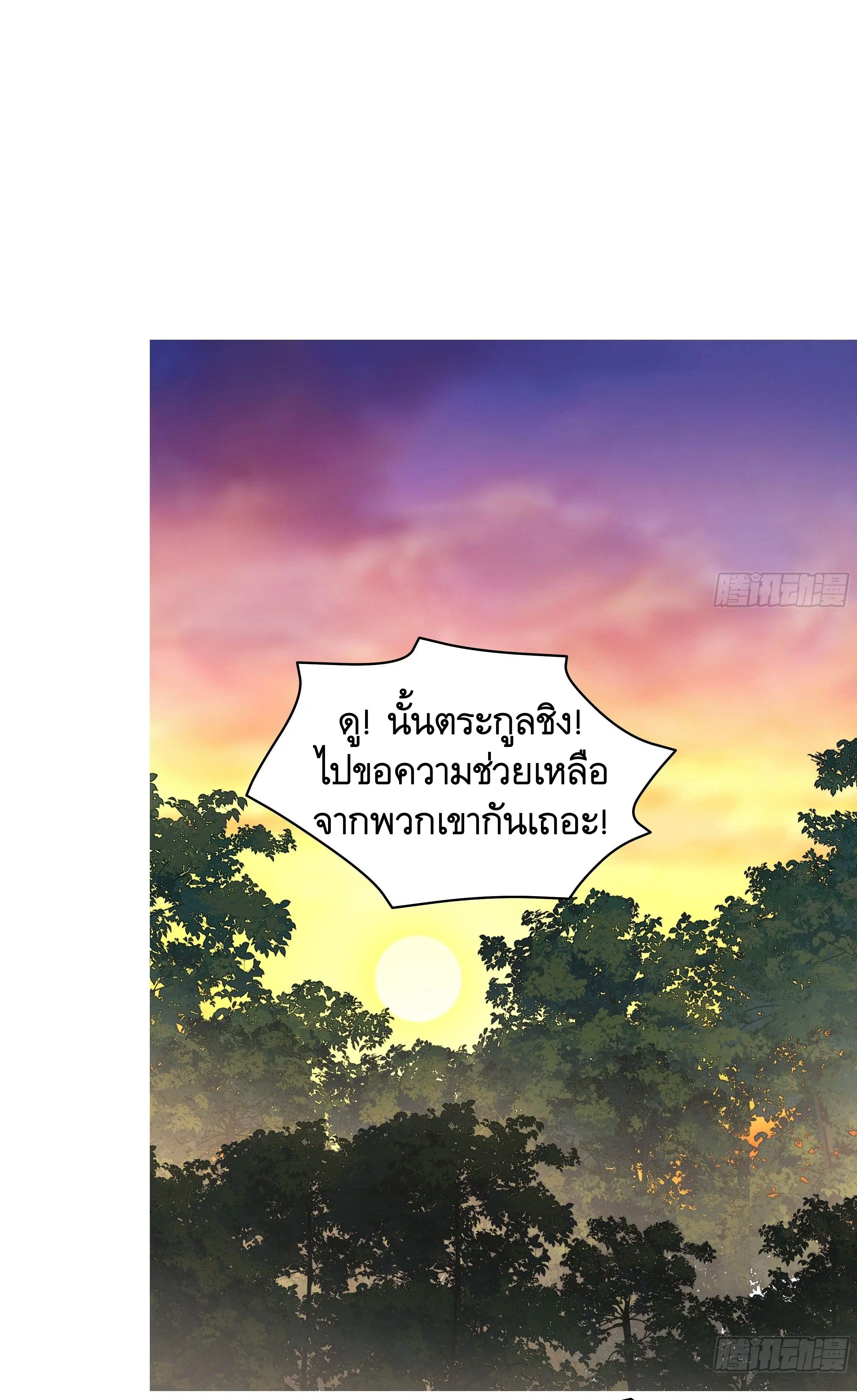 The First Order ตอนที่ 57 หน้า 19