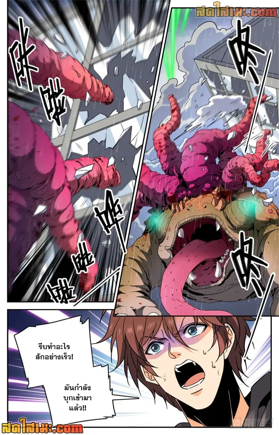 Versatile Mage ตอนที่ 414 หน้า 11