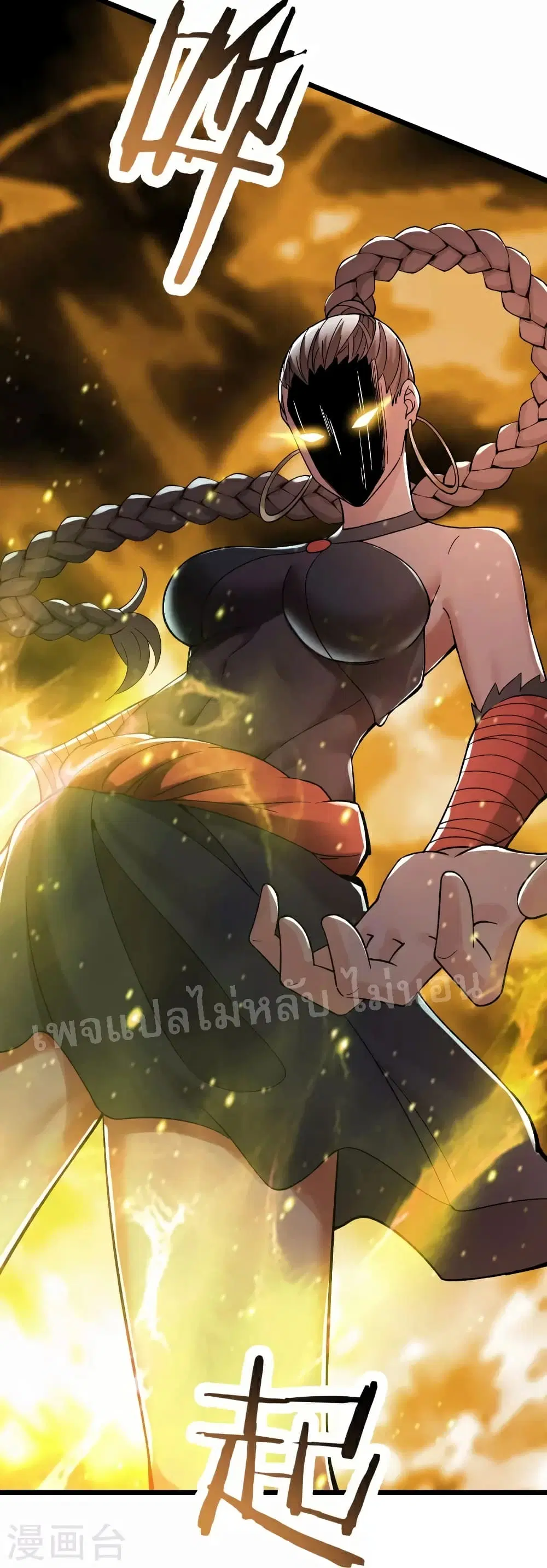 My Harem is All Female Students ตอนที่ 82 หน้า 36