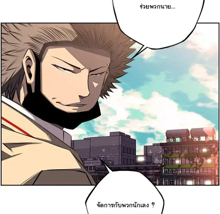 SuperNova ตอนที่ 44 หน้า 54