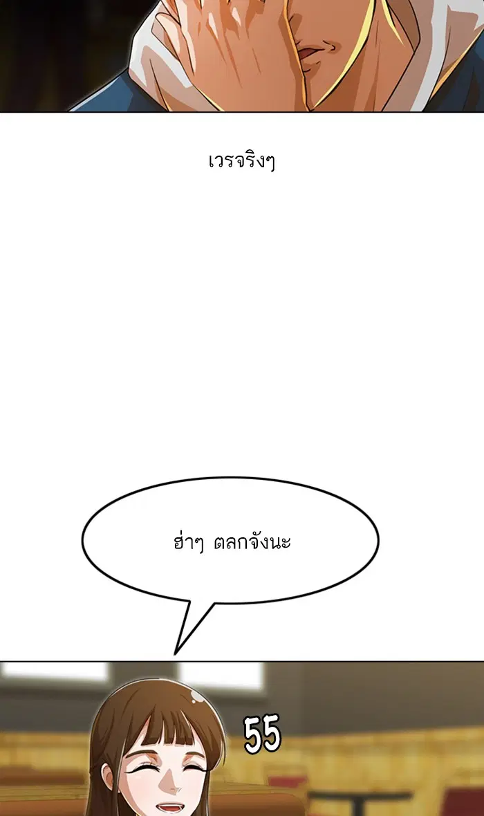 Random Chat ตอนที่ 129 หน้า 105