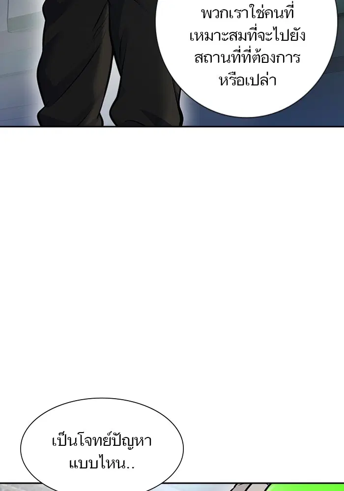 Tower of God ตอนที่ 597 หน้า 53