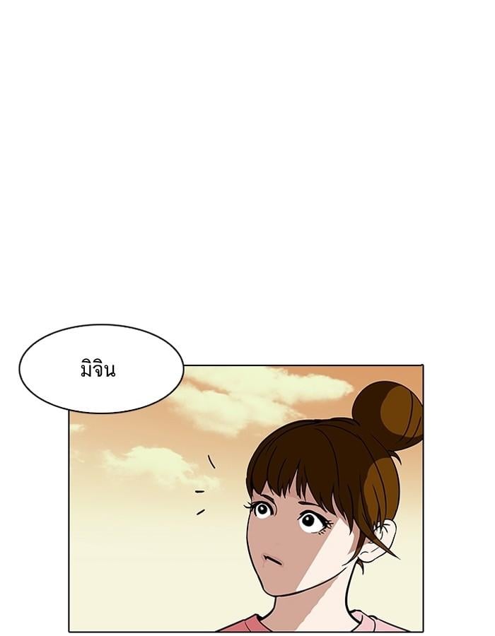 Lookism ตอนที่ 187 หน้า 91