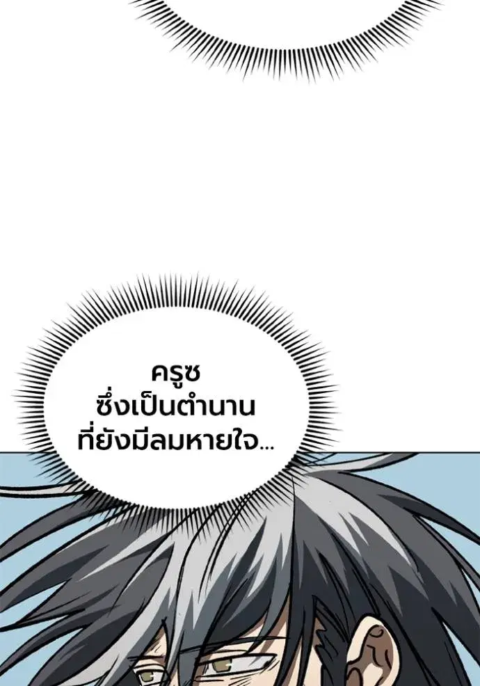 King of the Octagon ตอนที่ 149 หน้า 17