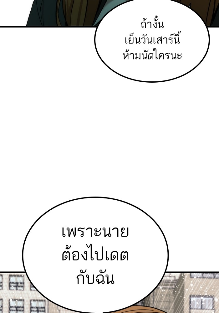 Ultra Alter แอ็กรองสตรองโคตร ตอนที่ 50 หน้า 47