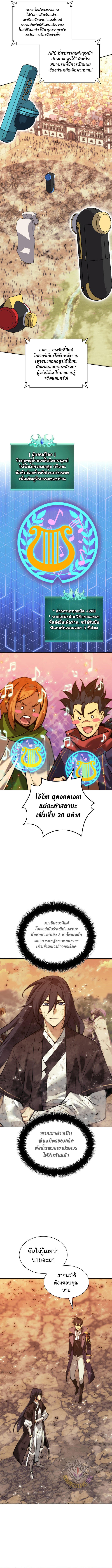 Overgeared (Remake) ตอนที่ 280 หน้า 16