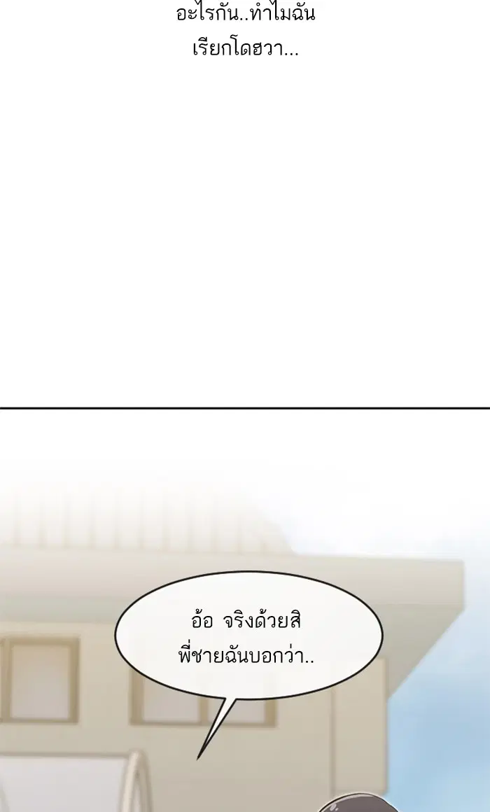 Random Chat ตอนที่ 187 หน้า 131