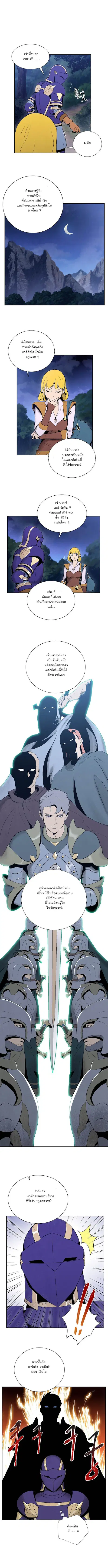 Skeleton Soldier ตอนที่ 12 หน้า 5