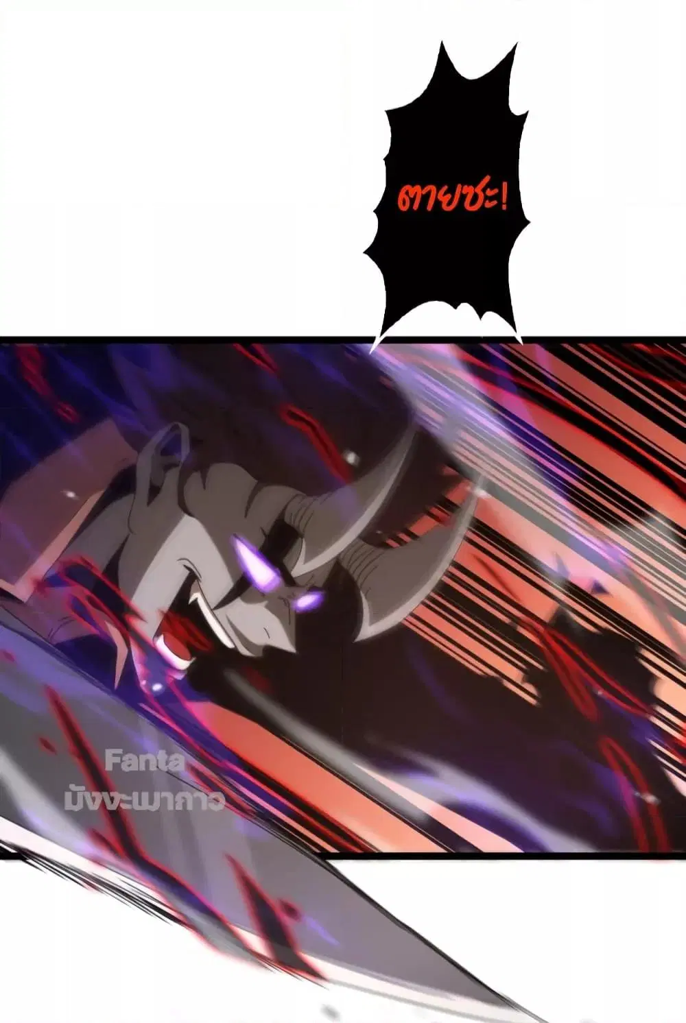 World’s Apocalypse Online ตอนที่ 143 หน้า 8