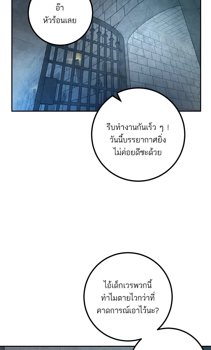 Return to Player ตอนที่ 47 หน้า 20