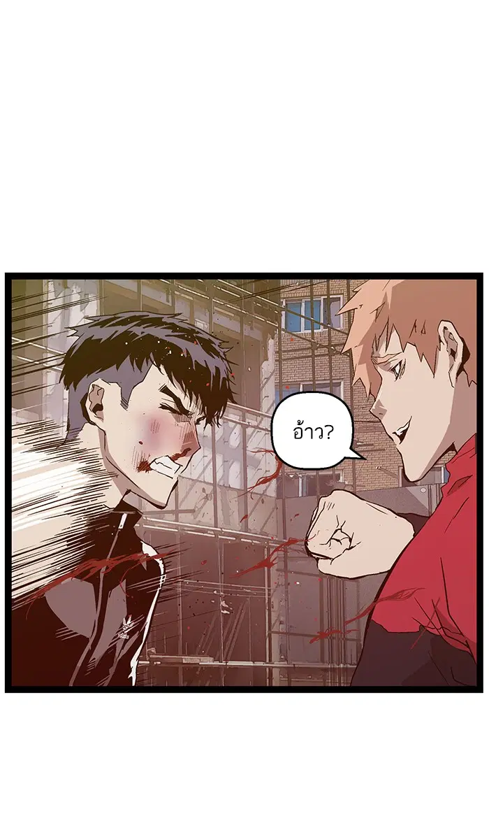 Weak Hero ตอนที่ 96 หน้า 51