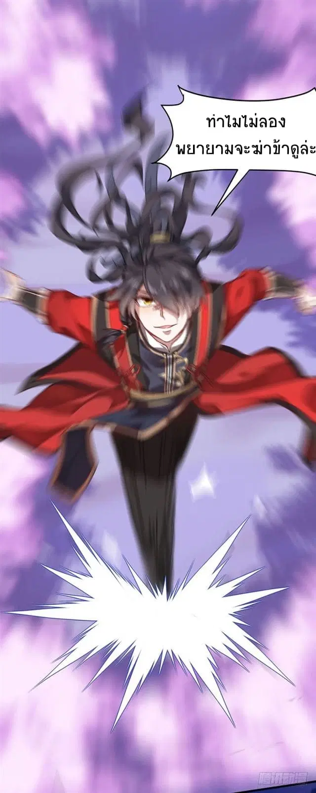 Return of Divine Emperor ตอนที่ 27 หน้า 14