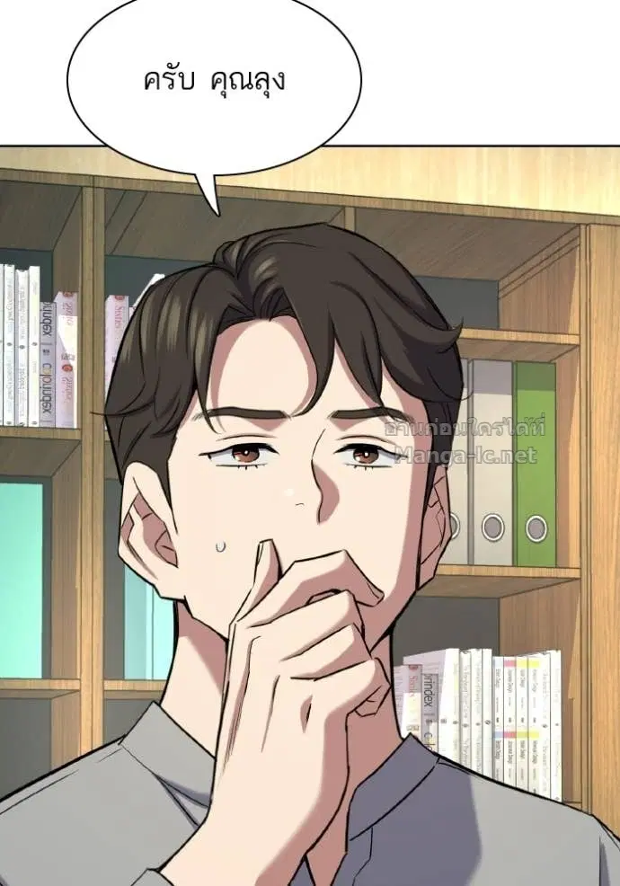 Reborn Rich ตอนที่ 170 หน้า 139