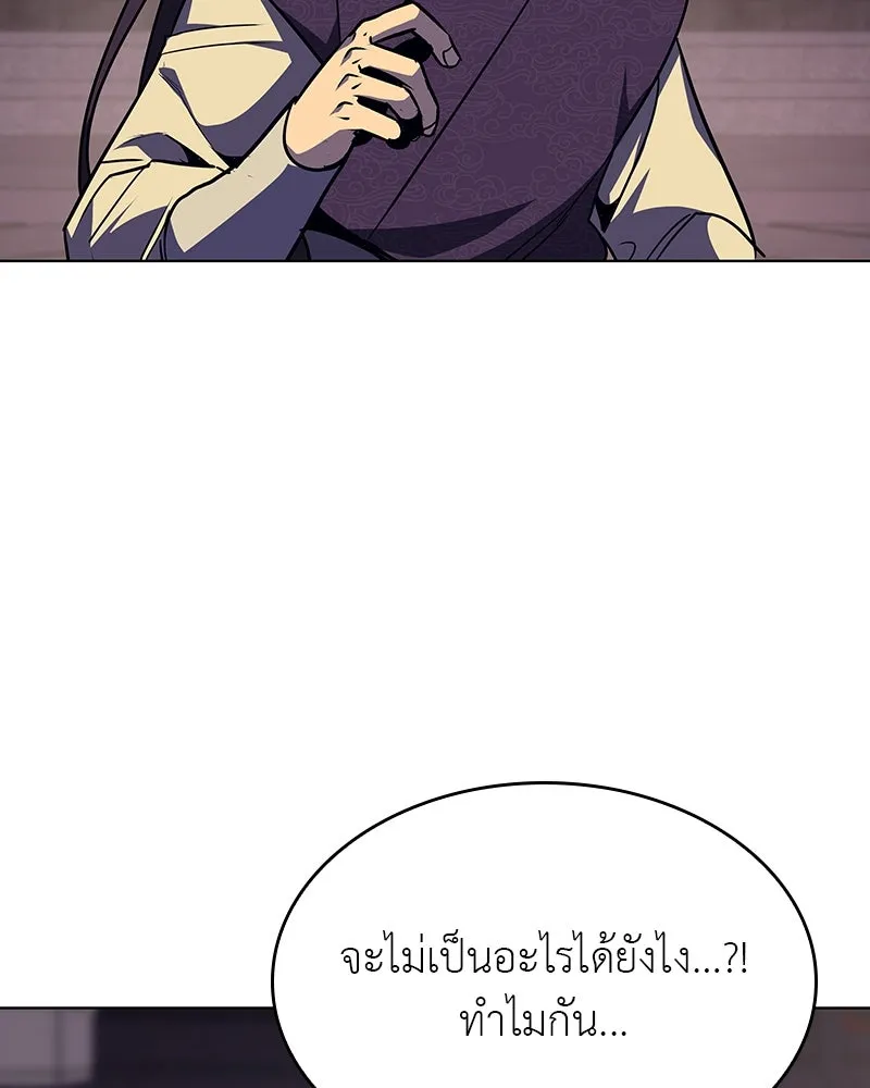 I Reincarnated As The Crazed Heir เกิดอีกทีเป็นว่าที่ประมุขลัทธิมาร ตอนที่ 108 หน้า 50
