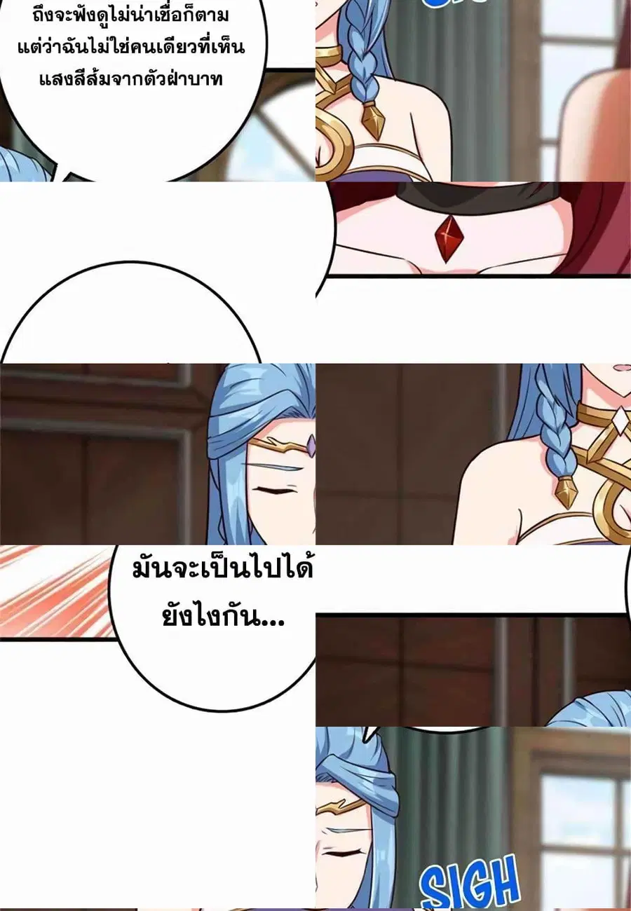 Release That Witch ตอนที่ 402 หน้า 9