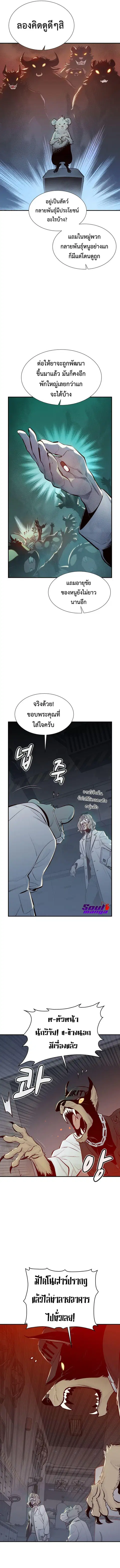 The Lone Necromancer ตอนที่ 65 หน้า 4