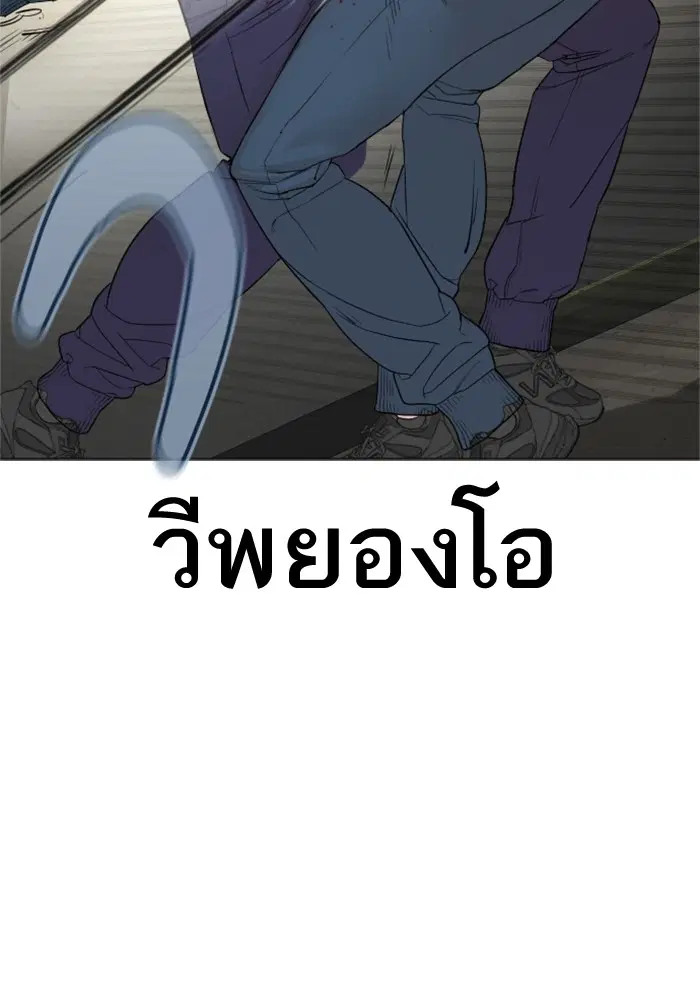 How to Fight ตอนที่ 159 หน้า 21