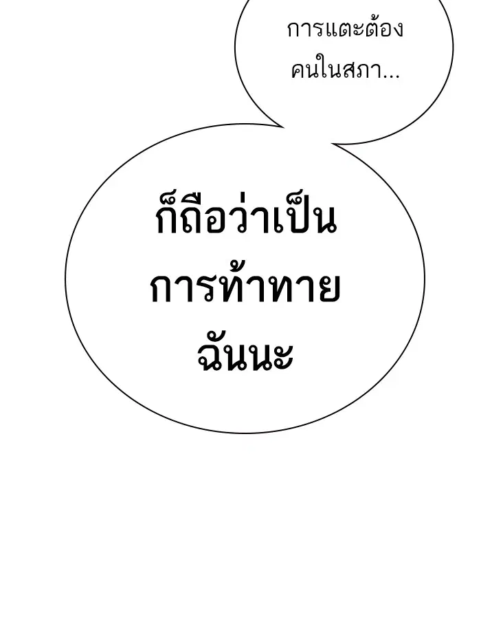 Study Group ตอนที่ 72 หน้า 127