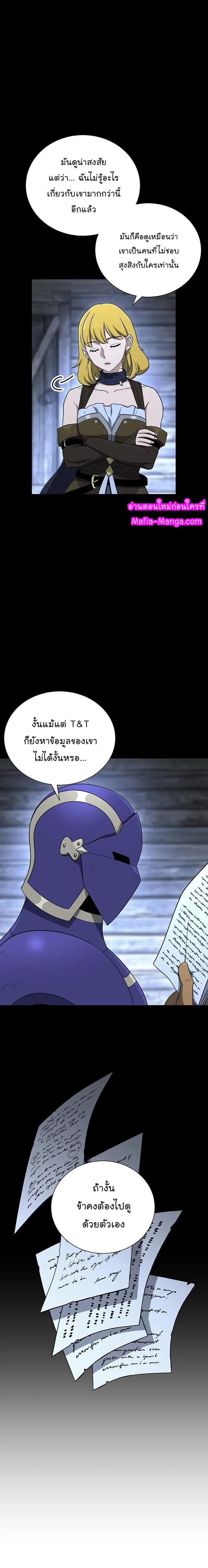 Skeleton Soldier ตอนที่ 146 หน้า 6