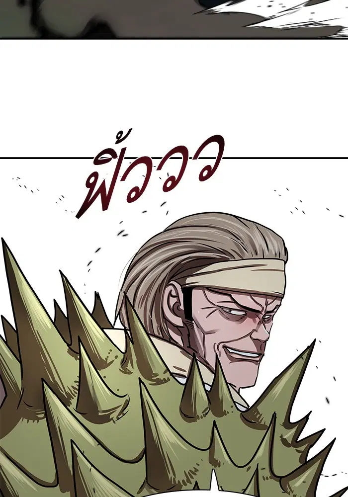 Escort Warrior ตอนที่ 174 หน้า 52