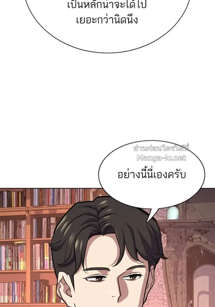 Reborn Rich ตอนที่ 128 หน้า 103