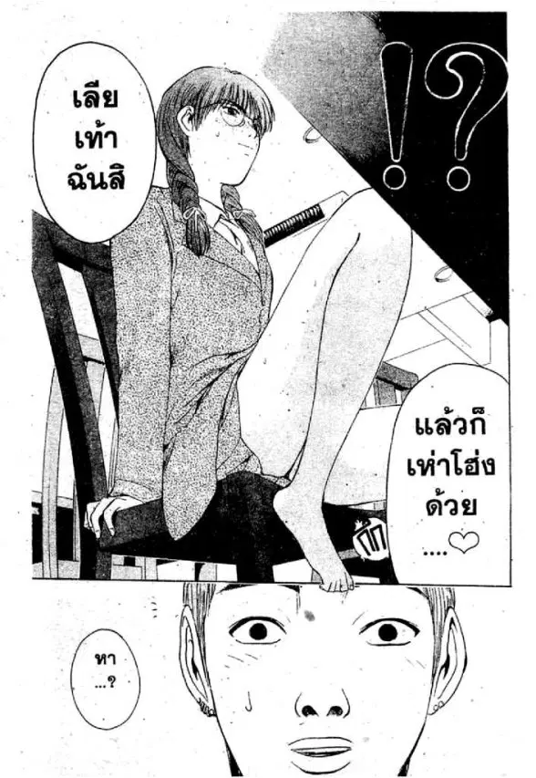 GTO : Great Teacher Onizuka ตอนที่ 47 หน้า 6