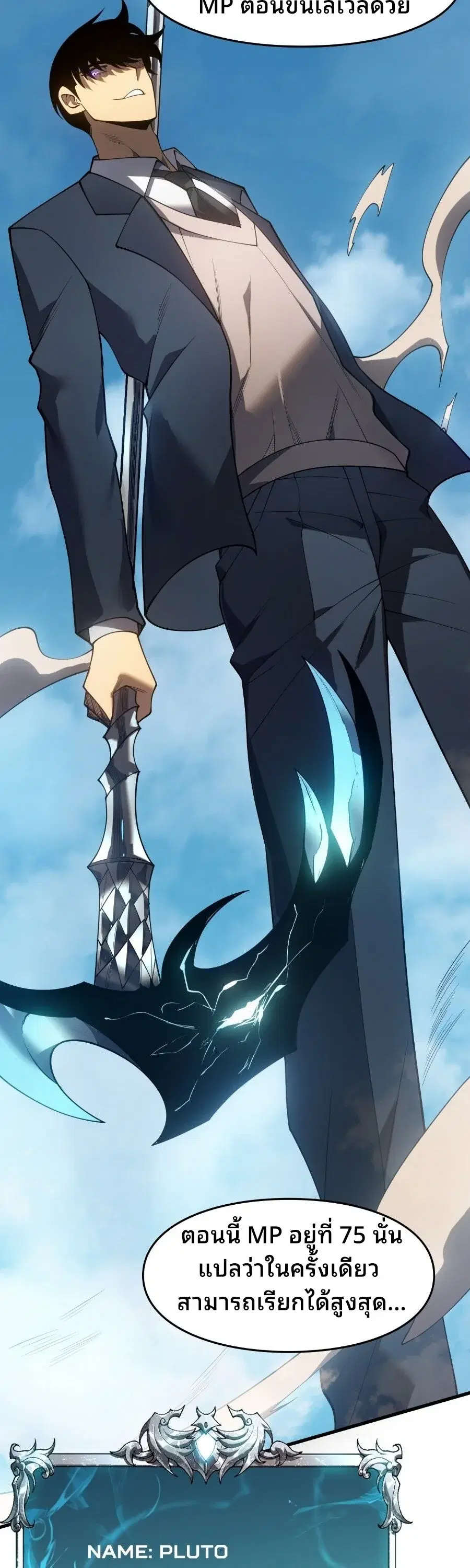 Rise of the Limitless Necromancer – กำเนิดใหม่ เนโครแมนเซอร์ไร้ขีดจำกัด ตอนที่ 2 หน้า 60
