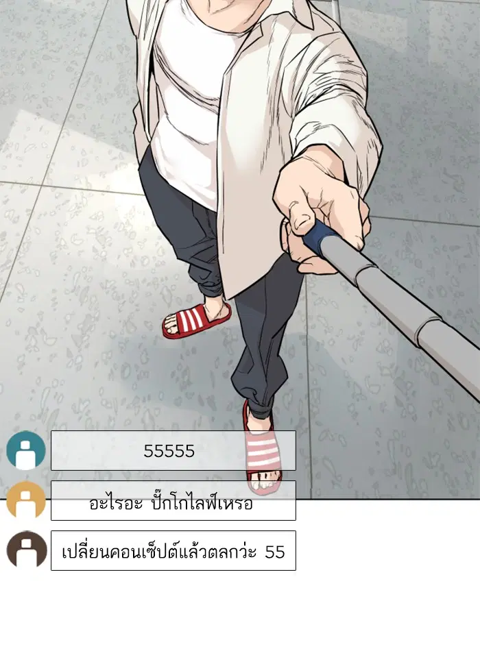 How to Fight ตอนที่ 9 หน้า 159