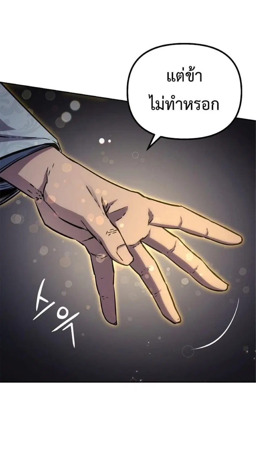 The Reborn Ranker Chronicles ตอนที่ 54 หน้า 60