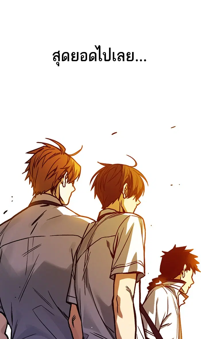 Study Group ตอนที่ 138 หน้า 48
