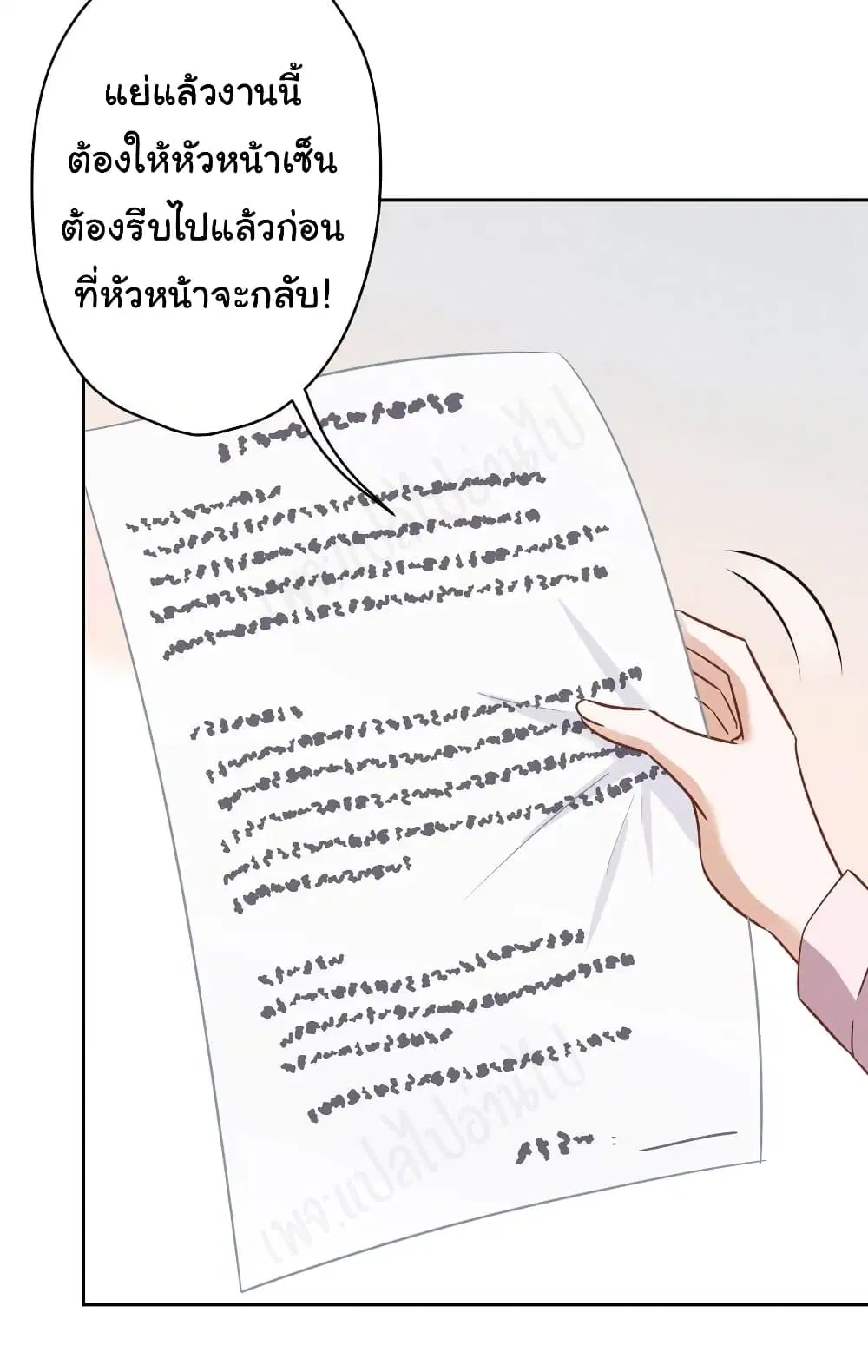 Lu Feng is the Best Son-in-law ตอนที่ 142 หน้า 15