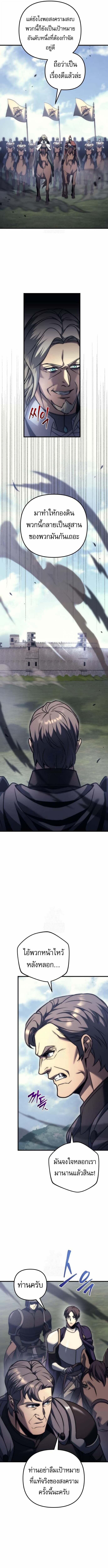 Regressor of the Fallen Family เพลิงสงครามหวนจุติ ตอนที่ 100 หน้า 17