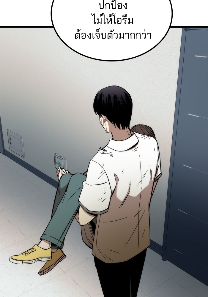 Ultra Alter แอ็กรองสตรองโคตร ตอนที่ 48 หน้า 116