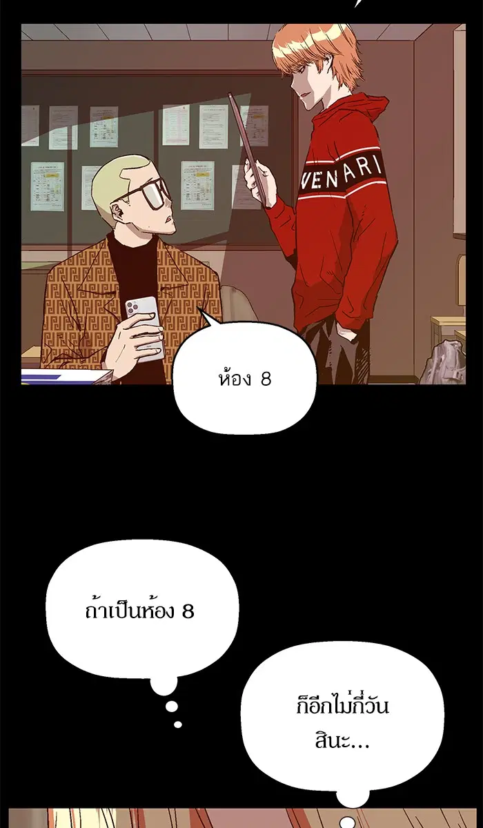 Weak Hero ตอนที่ 116 หน้า 14