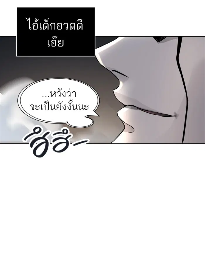 Tower of God ตอนที่ 447 หน้า 111