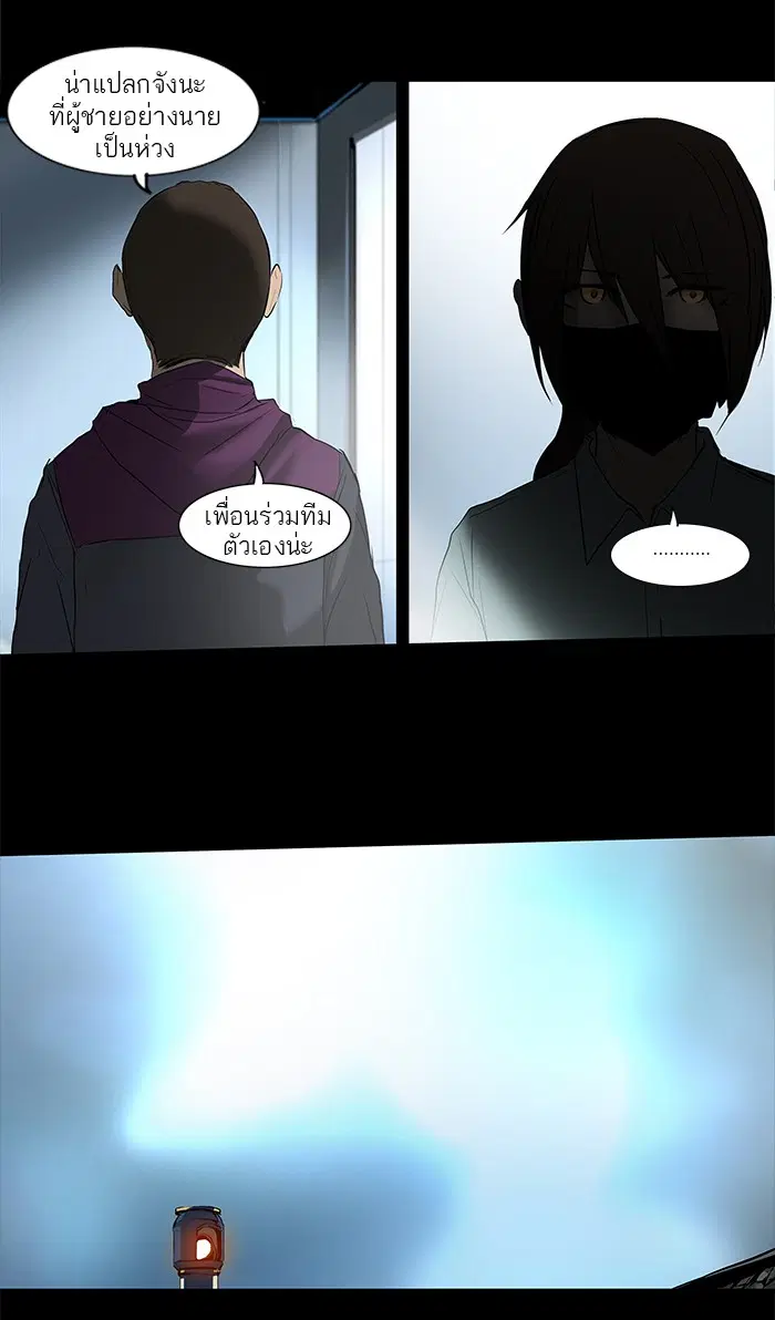 Tower of God ตอนที่ 145 หน้า 40
