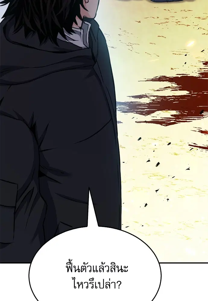 The Druid of Seoul Station ตอนที่ 135 หน้า 36