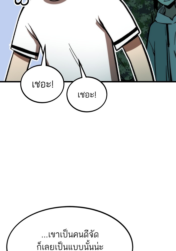 Ultra Alter แอ็กรองสตรองโคตร ตอนที่ 106 หน้า 36