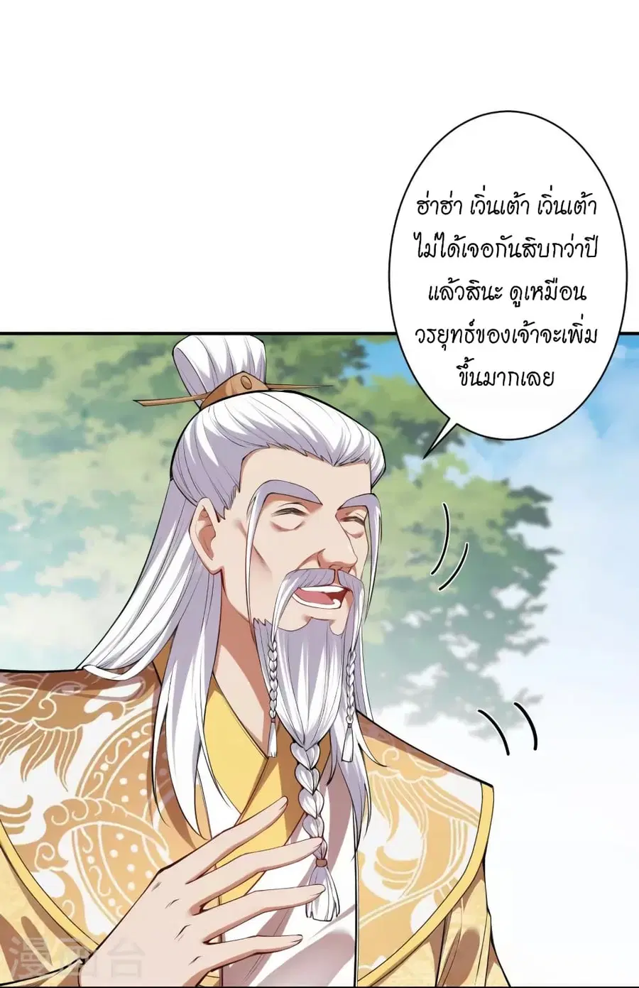 Against the Gods ตอนที่ 449 หน้า 6