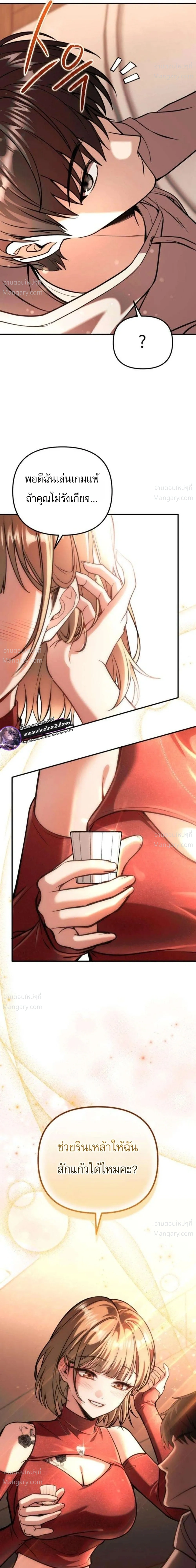 My Dragon Girlfriend Has Returned – แฟนสาวมังกรกลับมาแล้ว ตอนที่ 5 หน้า 9